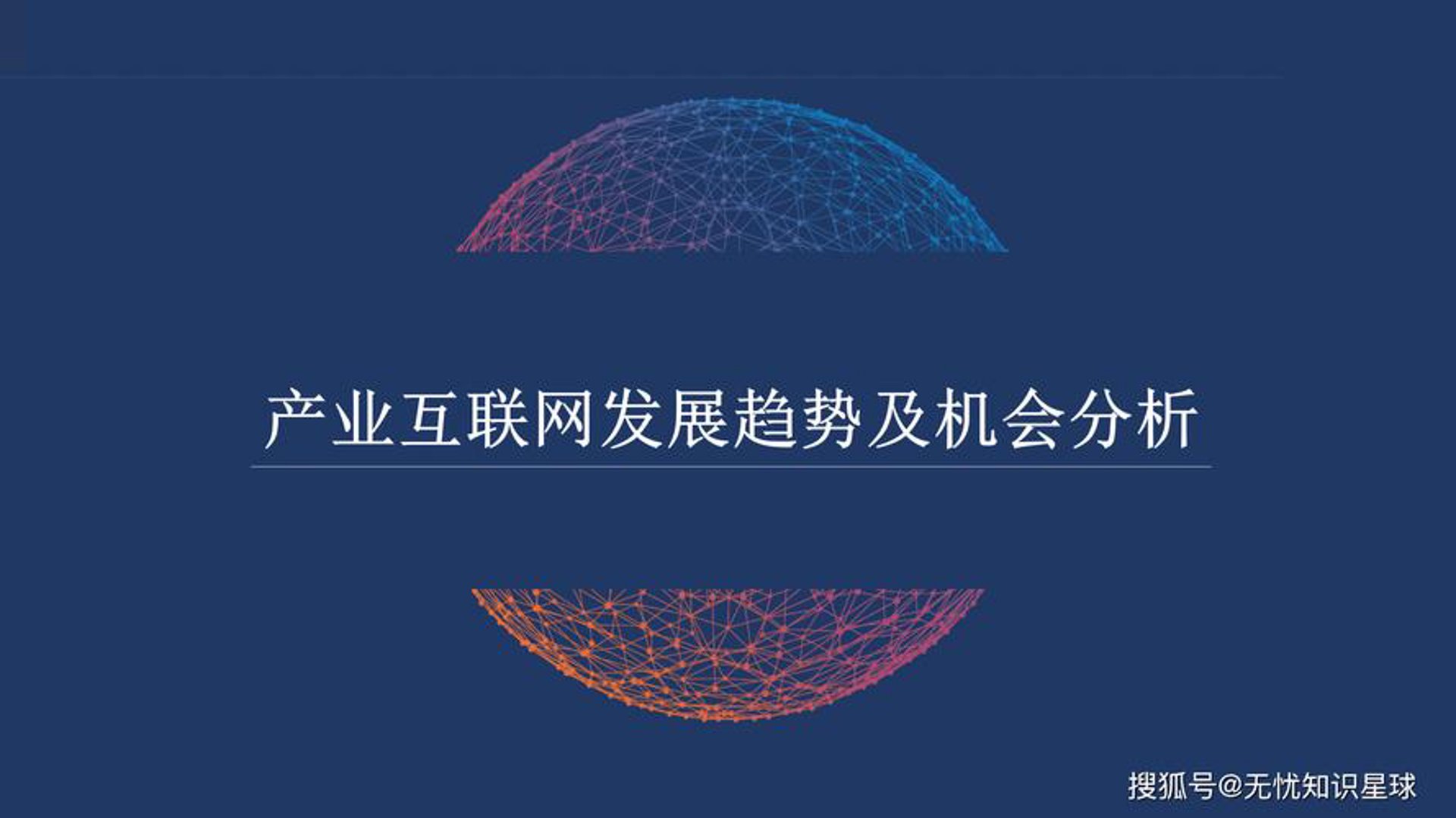 新好利时科技